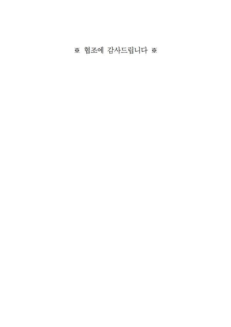210520_중소기업연구원 계약직연구원 채용공고.pdf_page_2.jpg