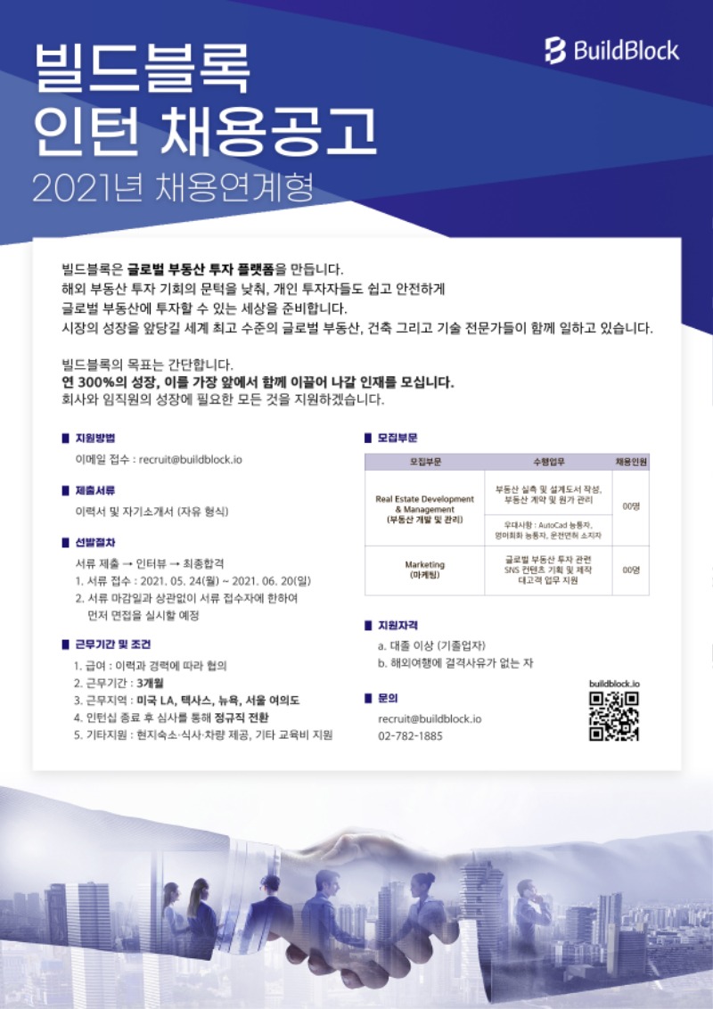 2021 인턴모집.jpg