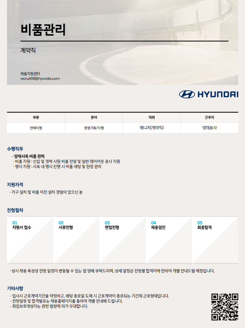 비품관리.png