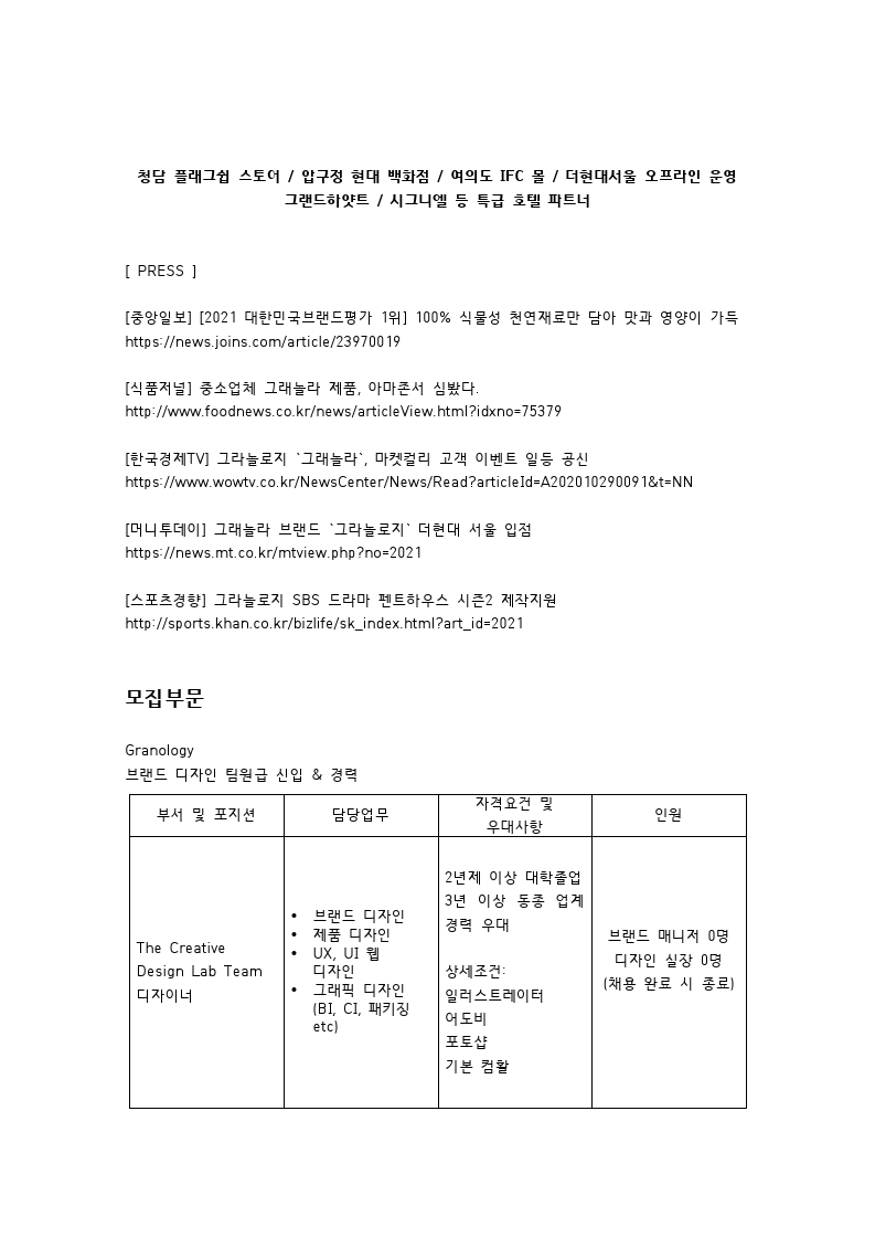(주)인크레더블_홍익대학교 취업센터_최종.pdf_page_2.jpg