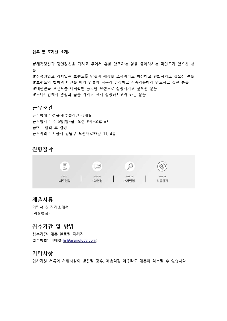 (주)인크레더블_홍익대학교 취업센터_최종.pdf_page_3.jpg