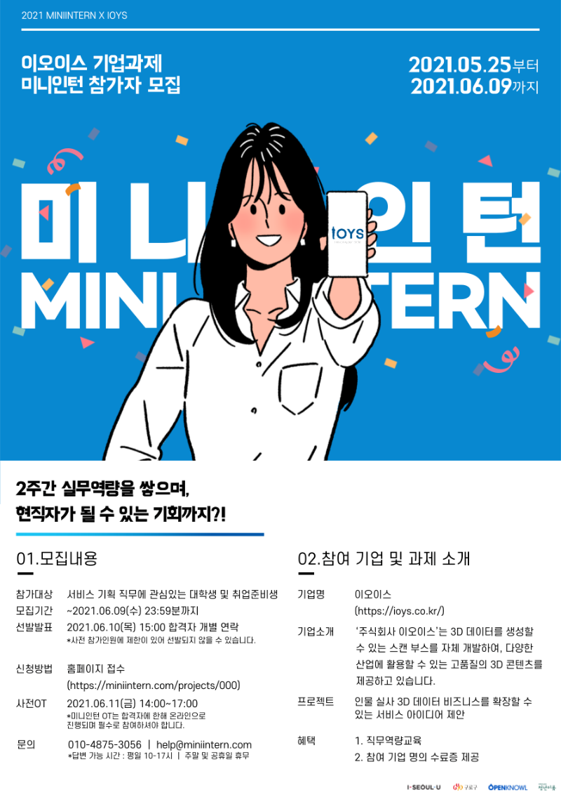 이오이스 _포스터_0524.png