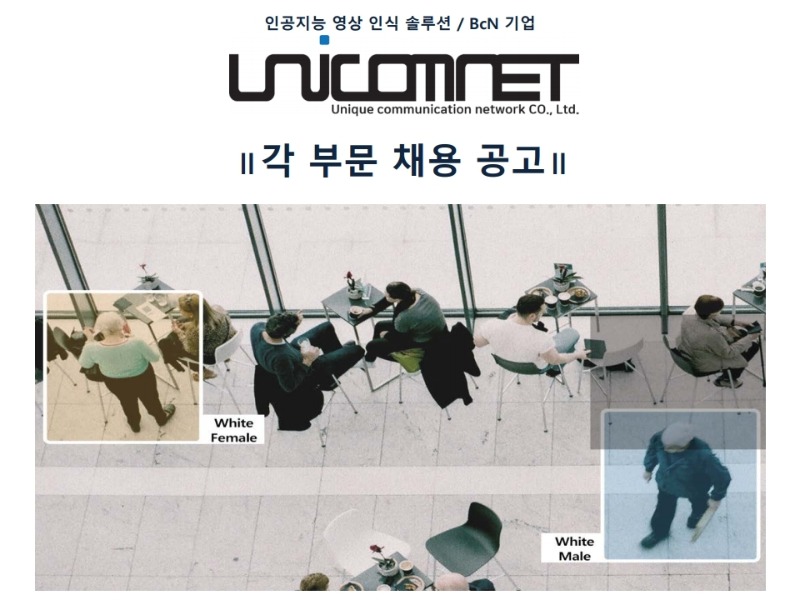 채용 공고(2021.05.26).pdf_page_1.jpg
