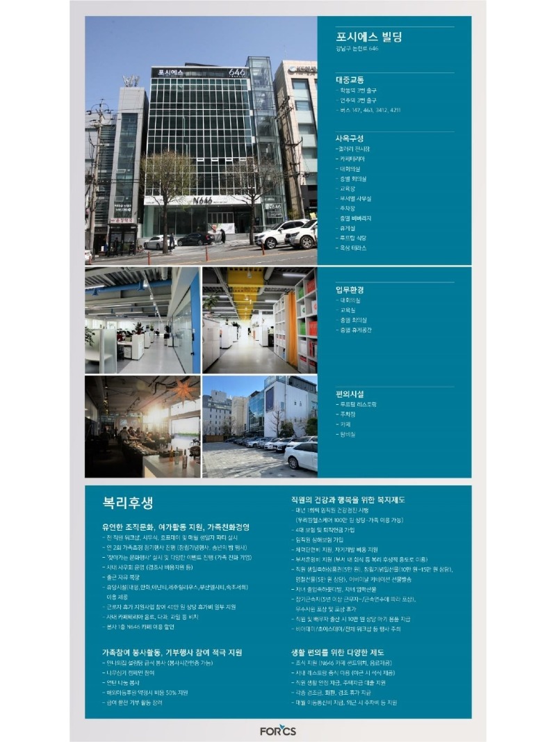 ★ 구인포스터_영업지원(신입).pdf_page_2.jpg