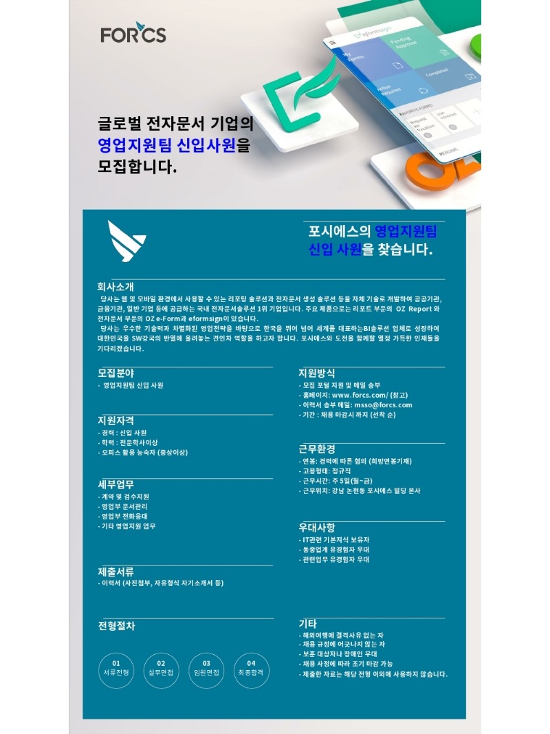 ★ 구인포스터_영업지원(신입).pdf_page_1.jpg