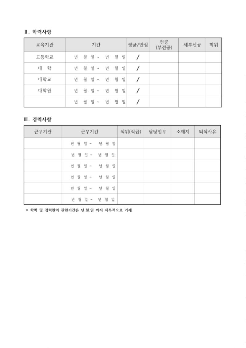 한국전기산업연구원 2021년 하반기 연구원 채용 공고문_4.png