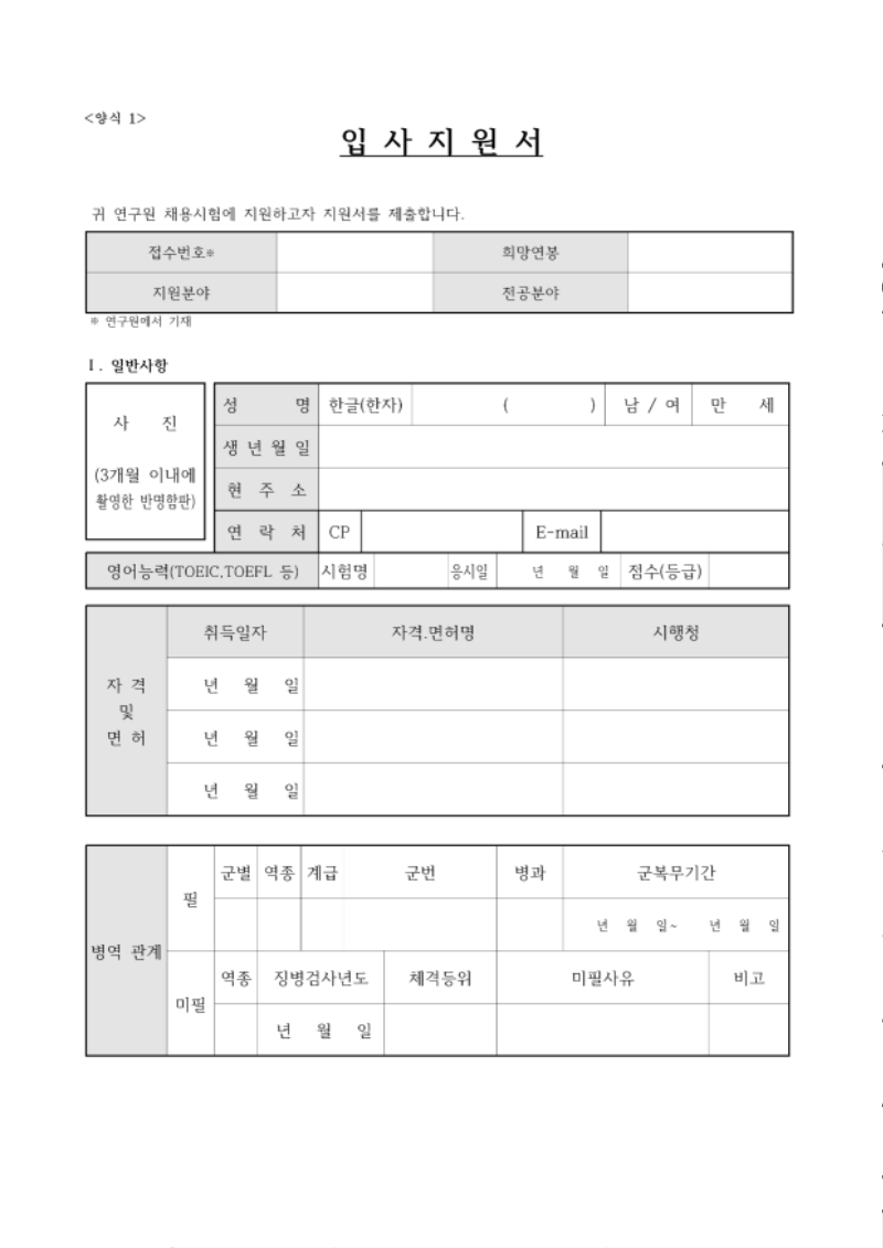 한국전기산업연구원 2021년 하반기 연구원 채용 공고문_3.png