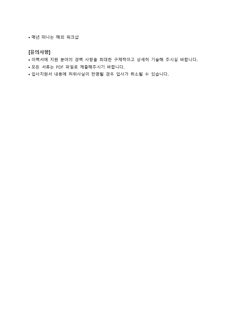 [매스프레소] Business Operation Assistant 인턴 포지션 채용공고_0603(배포용).pdf_page_3.jpg