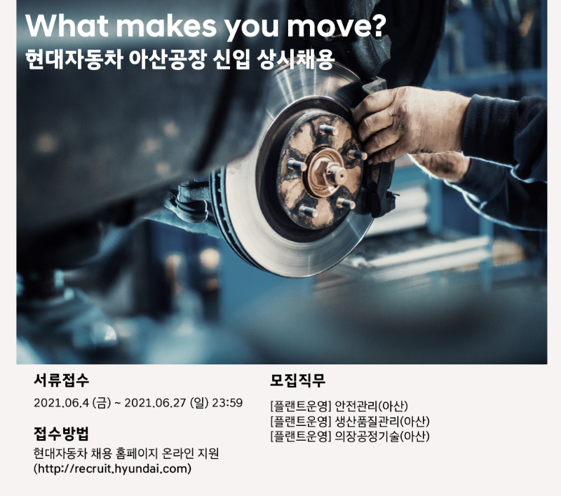 아산공장 신입채용 0604.png