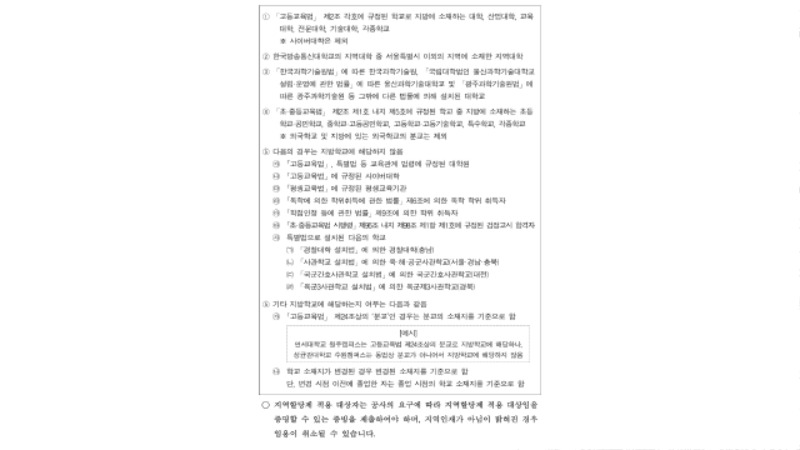 2021방송기술신입사원모집요강.pdf_page_07.jpg