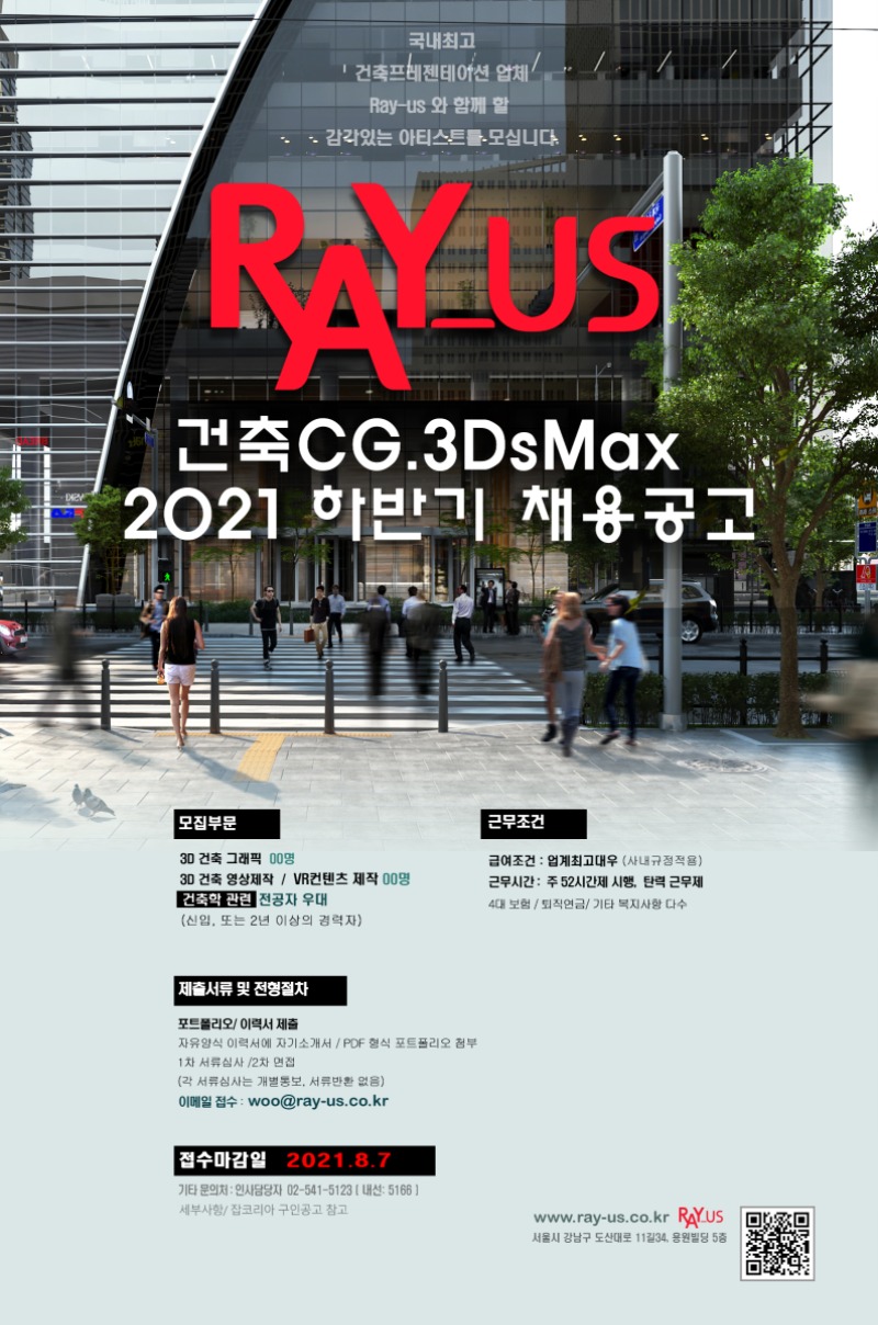 (주)그룹레이어스 구인공고_2021-하반기.jpg