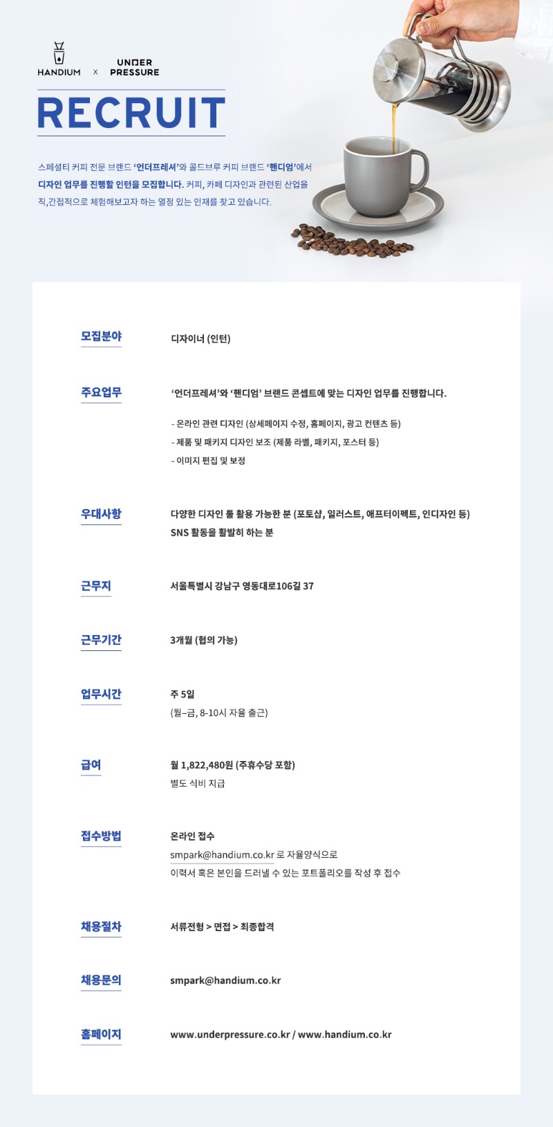 채용 이미지_ 디자이너 인턴.jpg