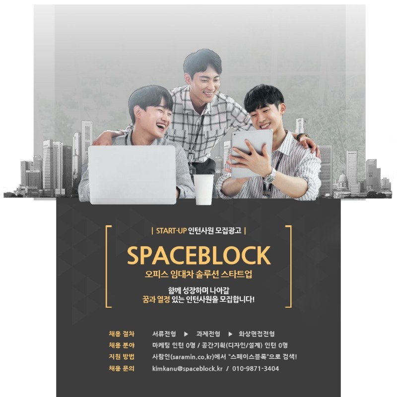 스페이스블록_공고문.pdf_page_1.jpg