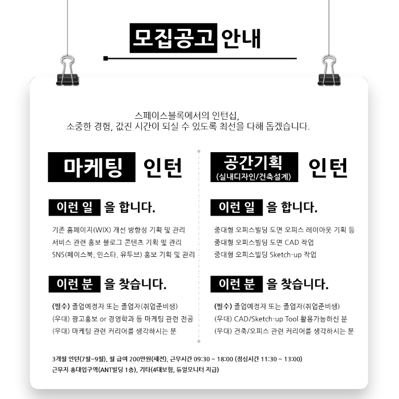 스페이스블록_공고문.pdf_page_2.jpg