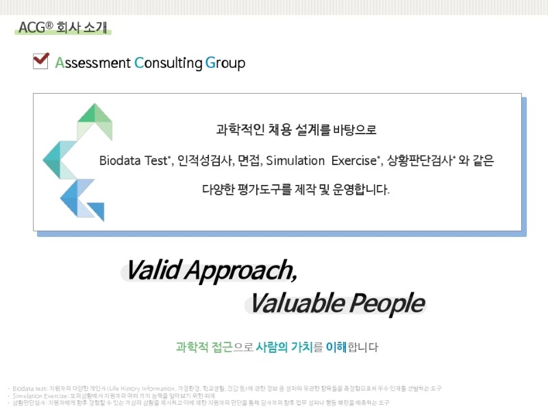 [ACG]_21년 하반기 인턴 채용공고.pdf_page_2.jpg