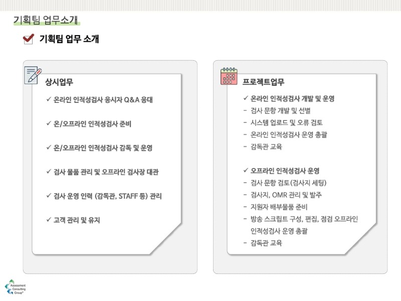 [ACG]_21년 하반기 인턴 채용공고.pdf_page_5.jpg