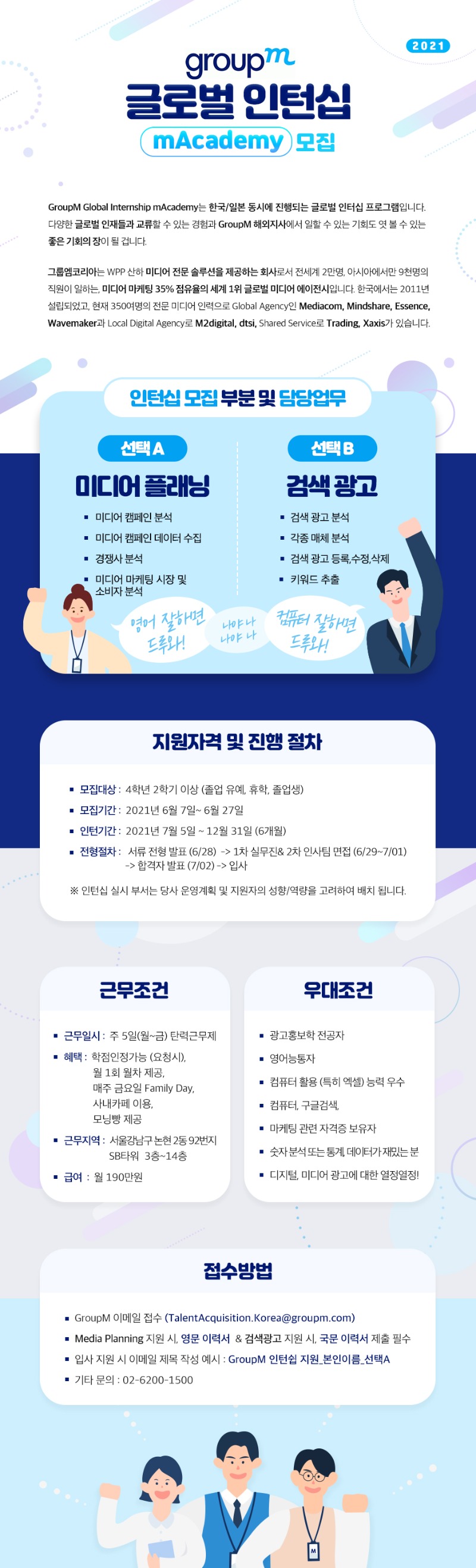 채용공고문_B수정.jpg