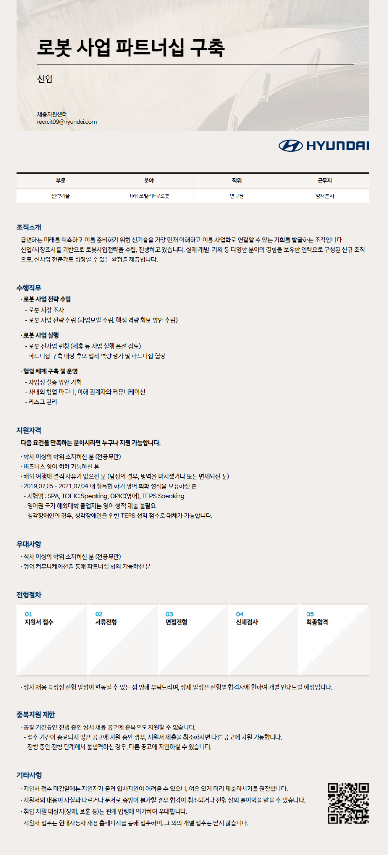 로봇 사업 파트너십 구축 신입.png