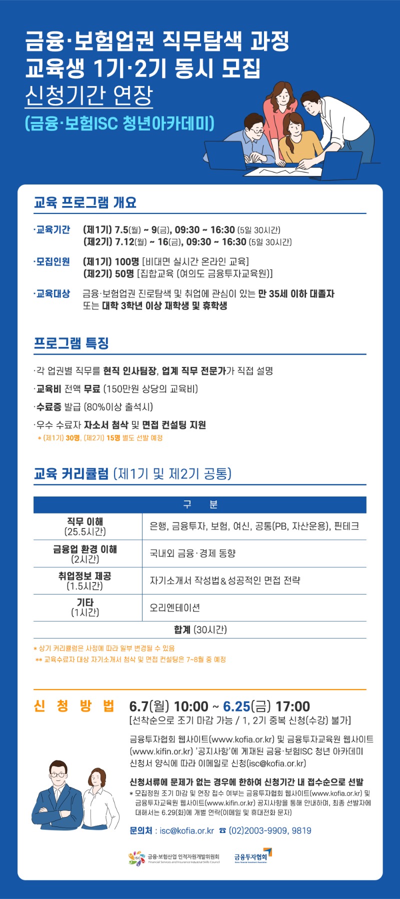 2021 청년아카데미 1기 2기 모집 연장 웹플라이어.jpg