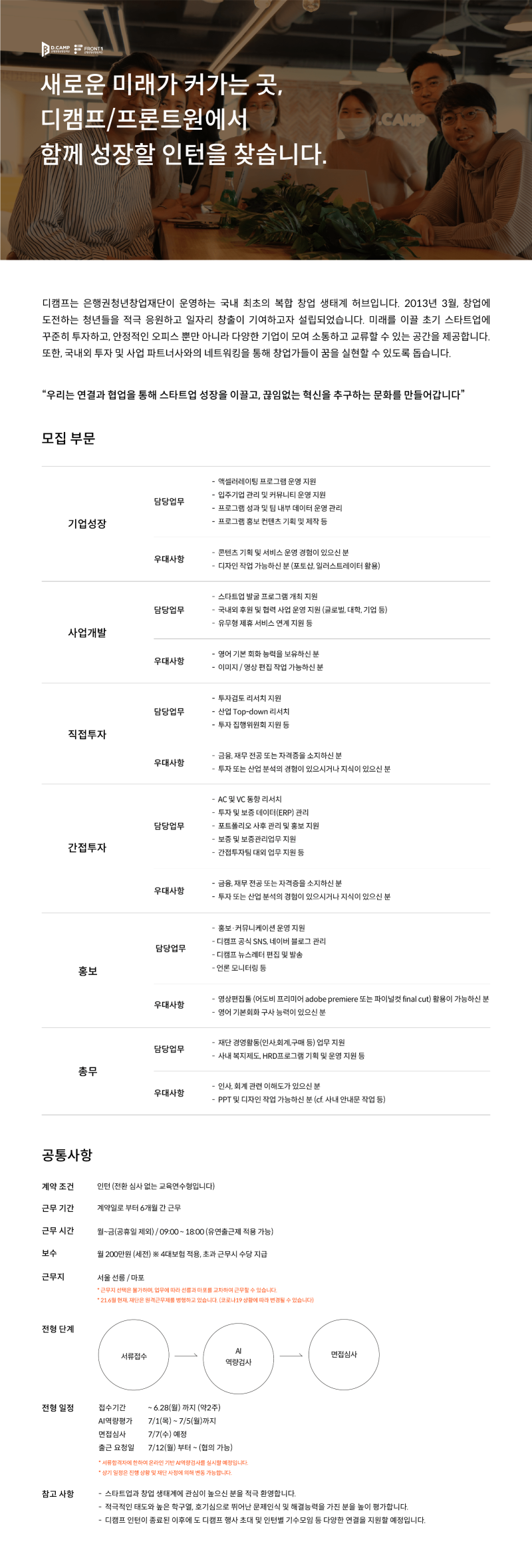2021_하반기인턴모집_수정.png