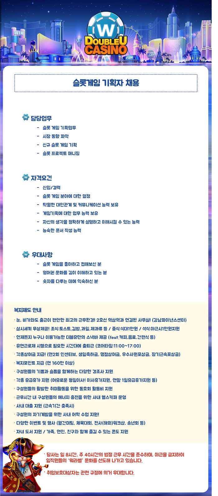 슬롯 기획자.png