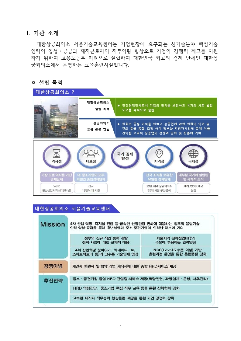 디지털 신기술 융합인재육성 지원사업.pdf_page_03.jpg