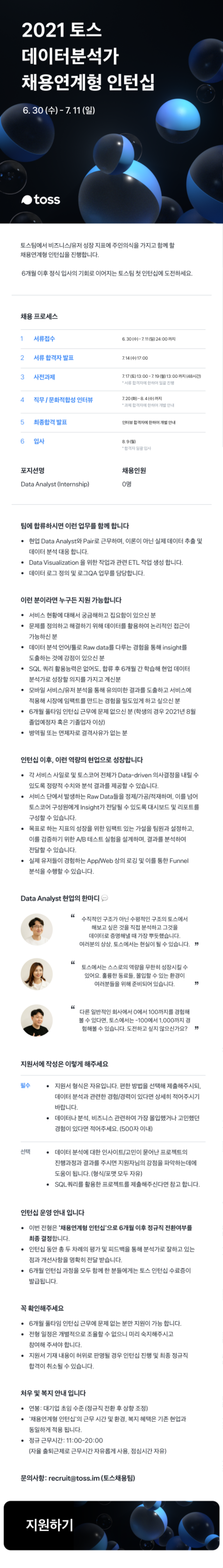 KR) DA Internship.png