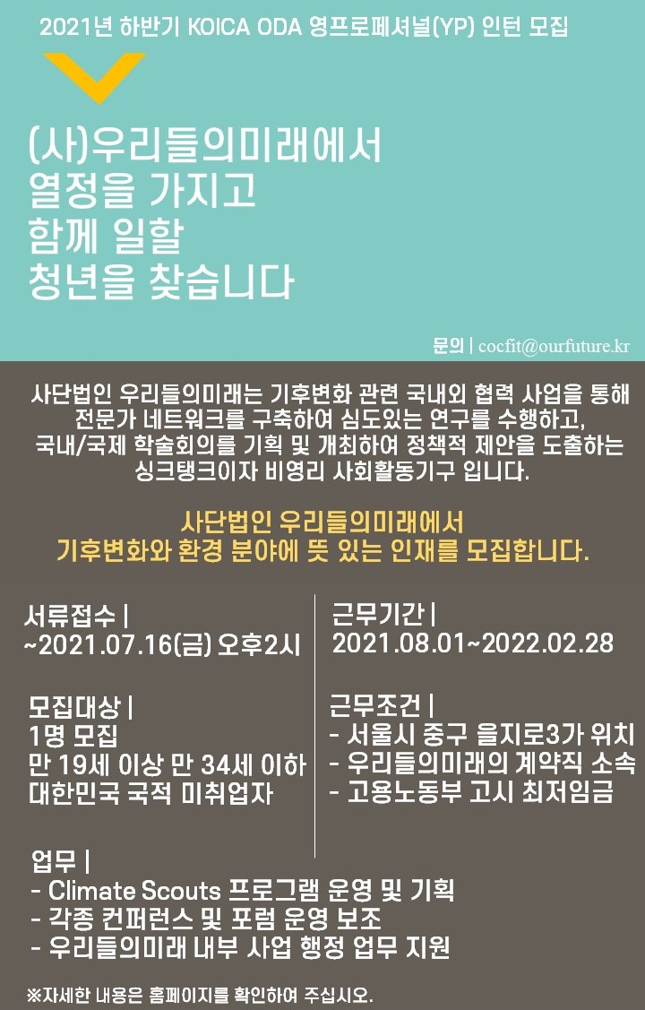 모집공고 포스터.jpg