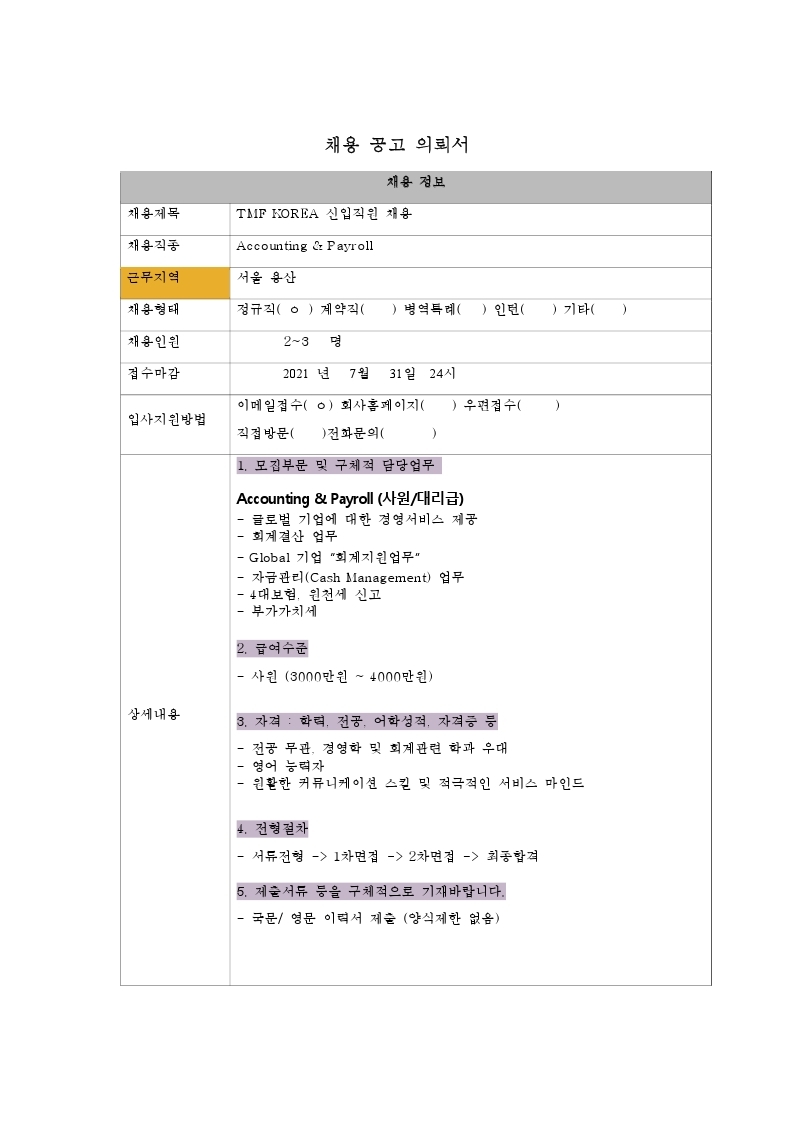 TMF KOREA 공고 게제 요청 드립니다_홍익대.pdf_page_1.jpg