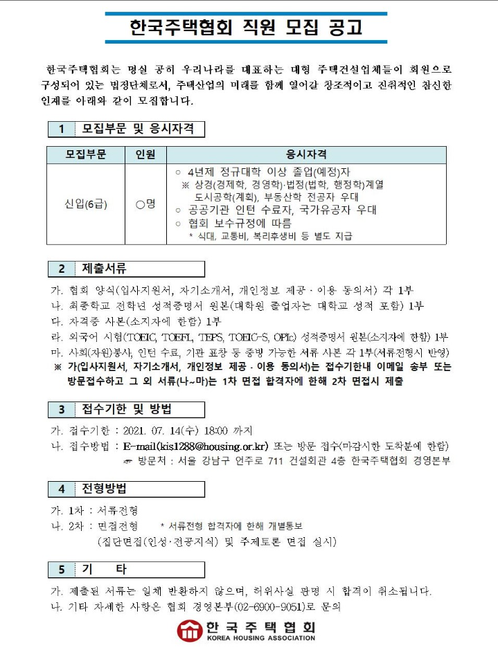 직원 모집공고.png