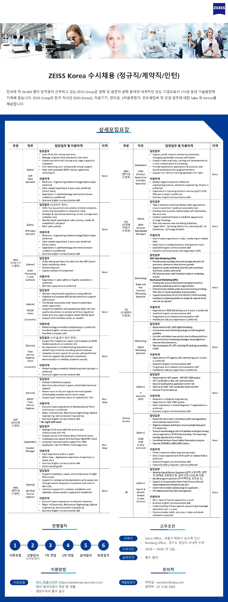 채용공고_20210702.pdf_page_1.jpg