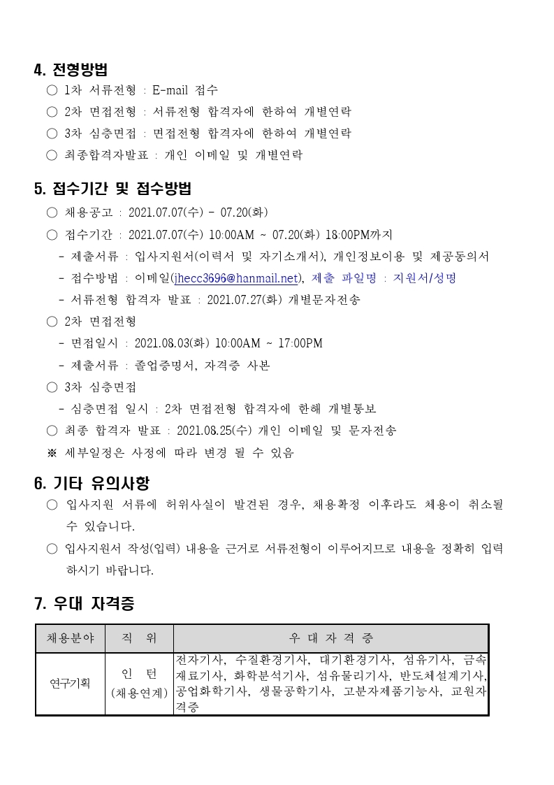 공고문_최종.pdf_page_2.jpg