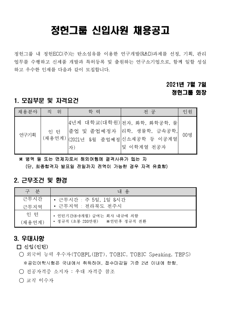 공고문_최종.pdf_page_1.jpg