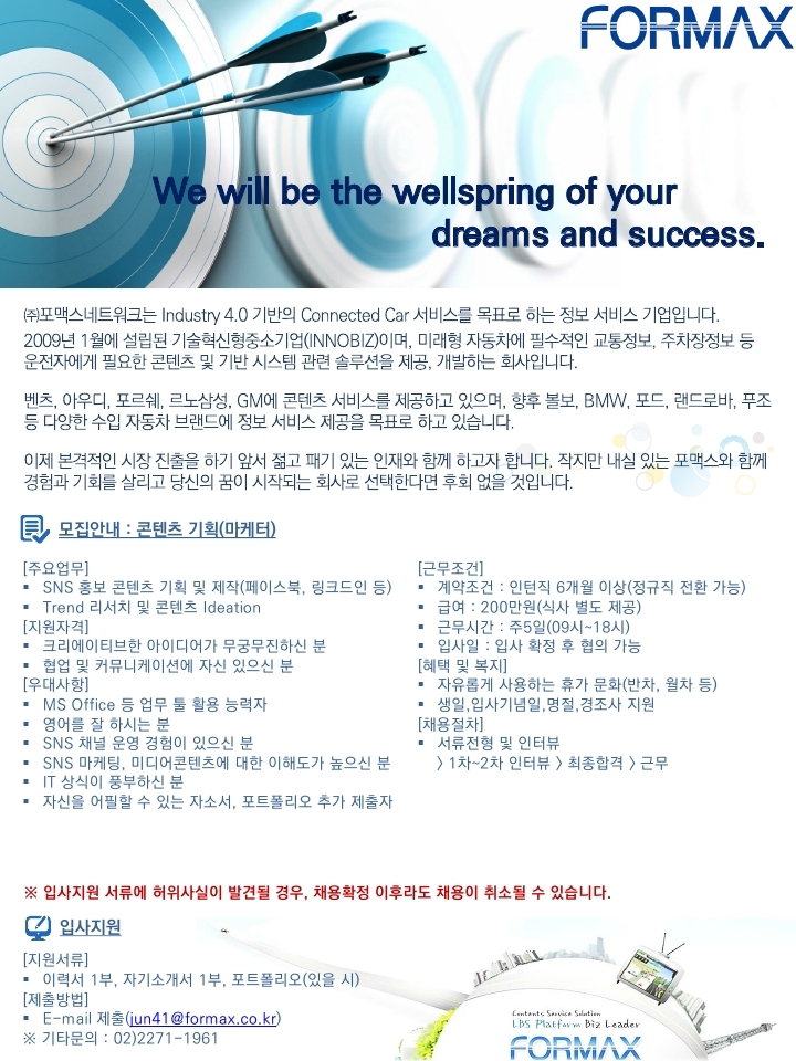 마케터모집요강공문(대학교용).pdf_page_2.jpg