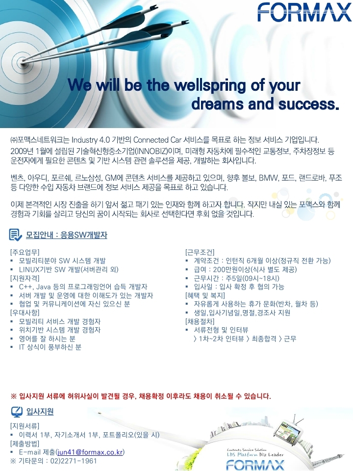 응용SW개발자공고.pdf_page_2.jpg