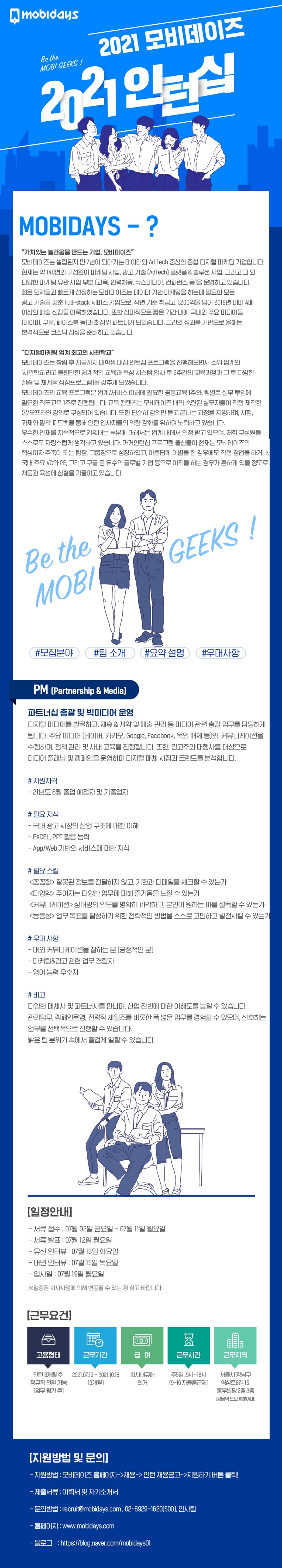 인턴-채용공고-20210702_PM.jpg