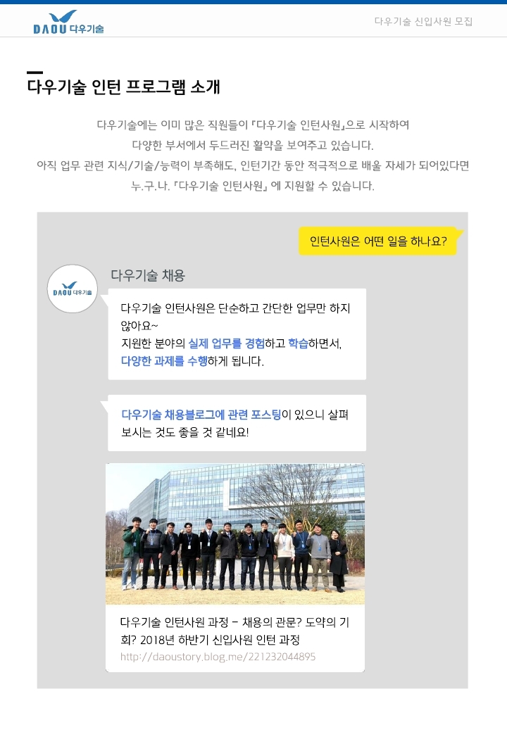 채용 공고_2021년_하반기_공채_요약.pdf_page_5.jpg