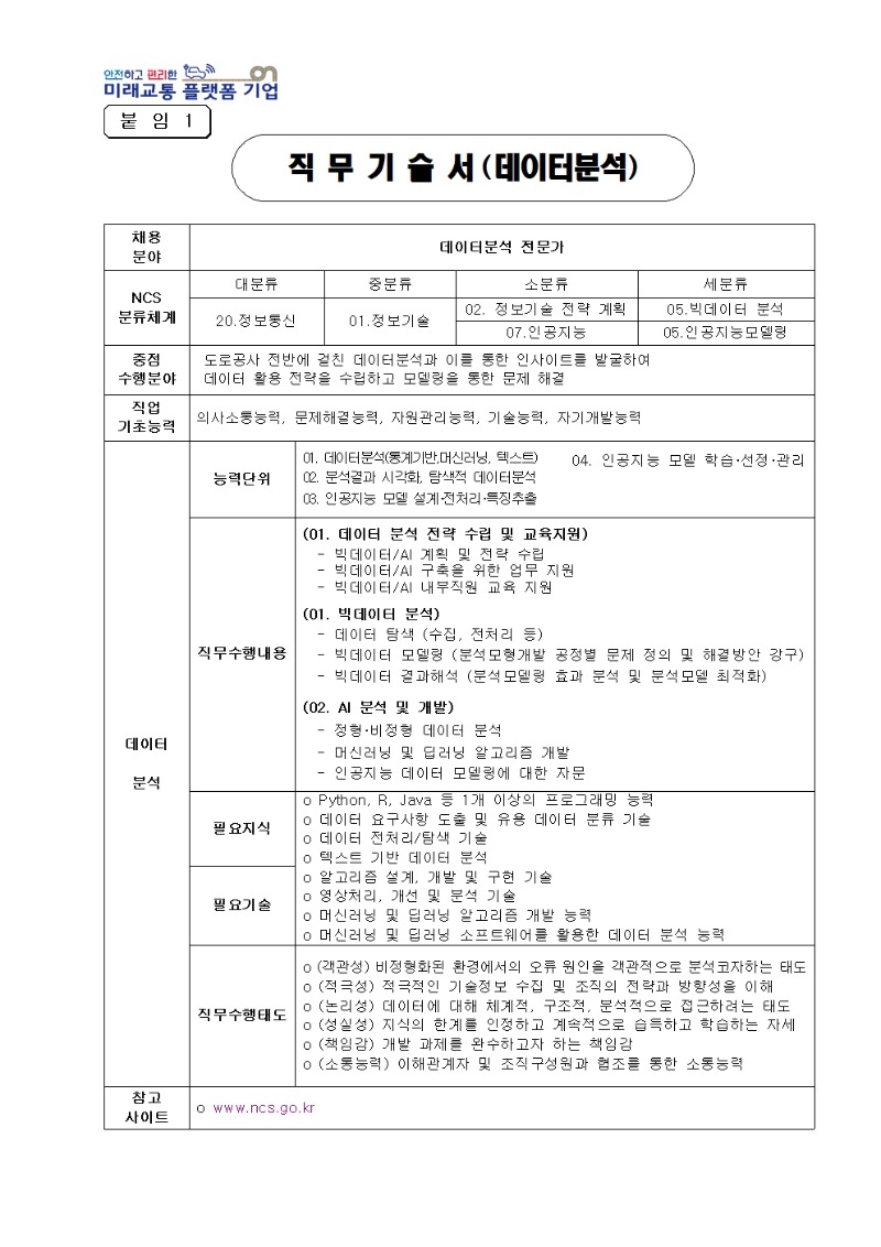 붙임자료001.jpg