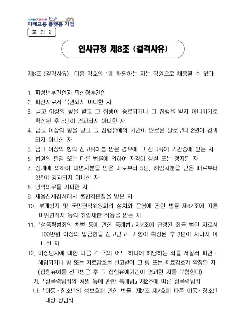 붙임자료002.jpg