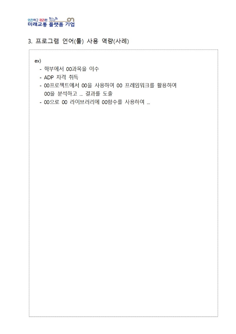 붙임자료007.jpg