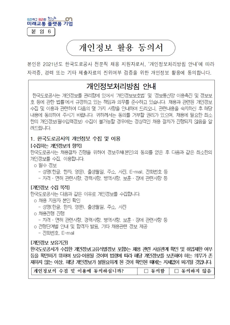 붙임자료011.jpg