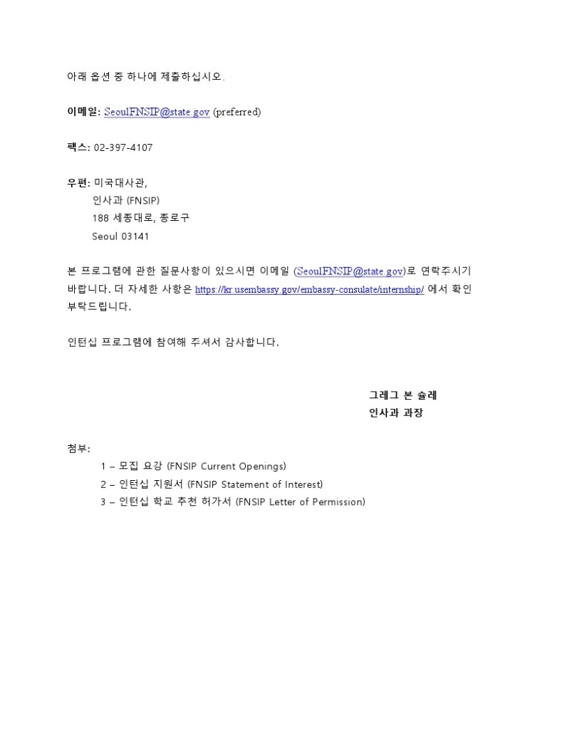 !FNSIP Announcement - 2021 Winter (KOR).pdf_page_2.jpg