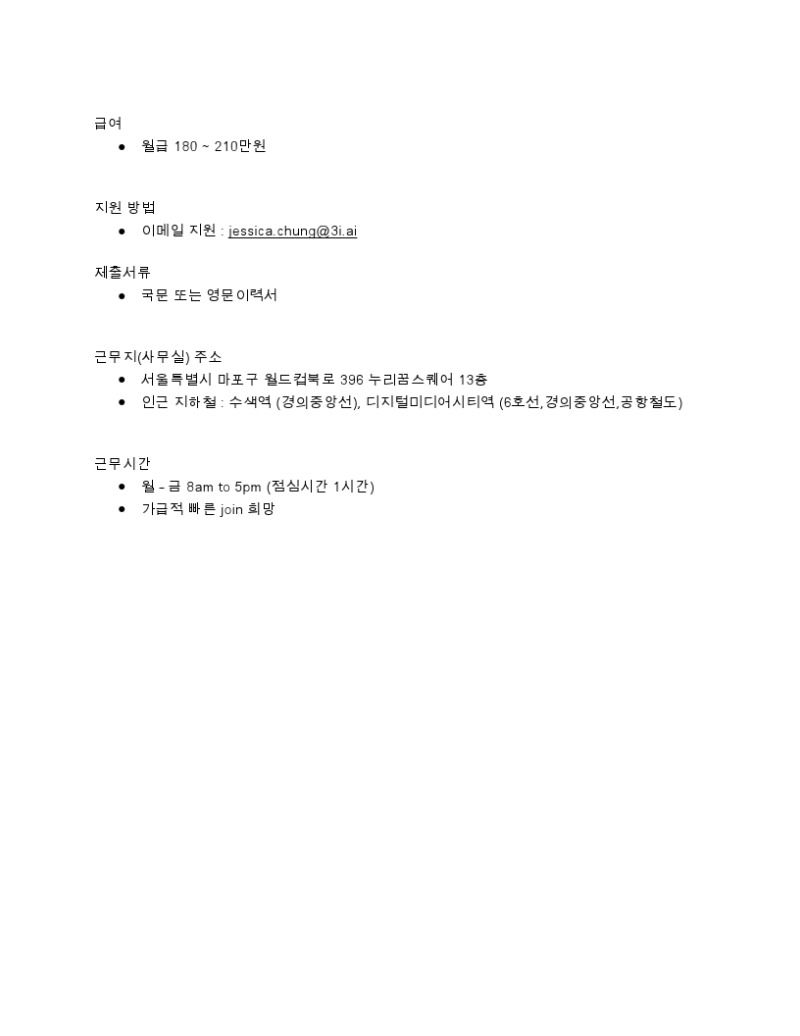 3i_Finance Assistant (Internship) JD.pdf_page_2.jpg