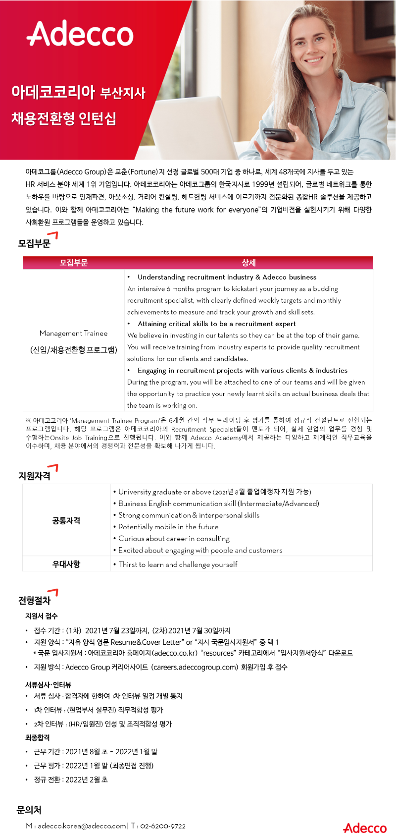 Management Trainee Busan.png