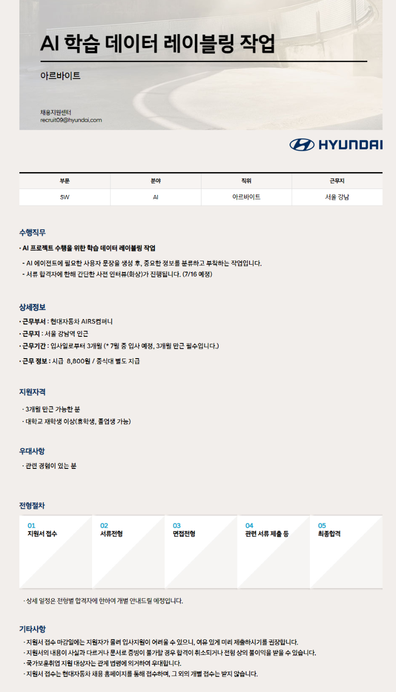 AI 학습 데이터 레이블링 작업.png