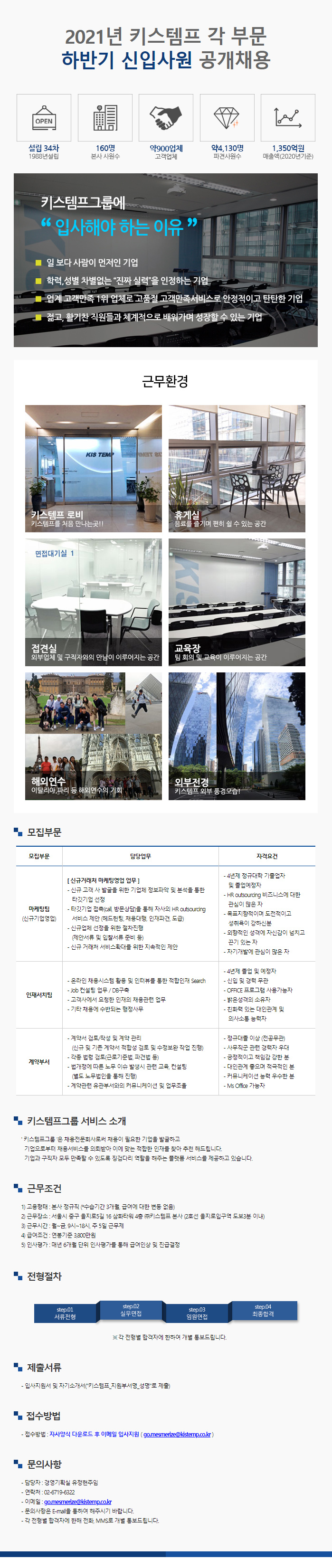 키스템프 공고 이미지_통합본.jpg