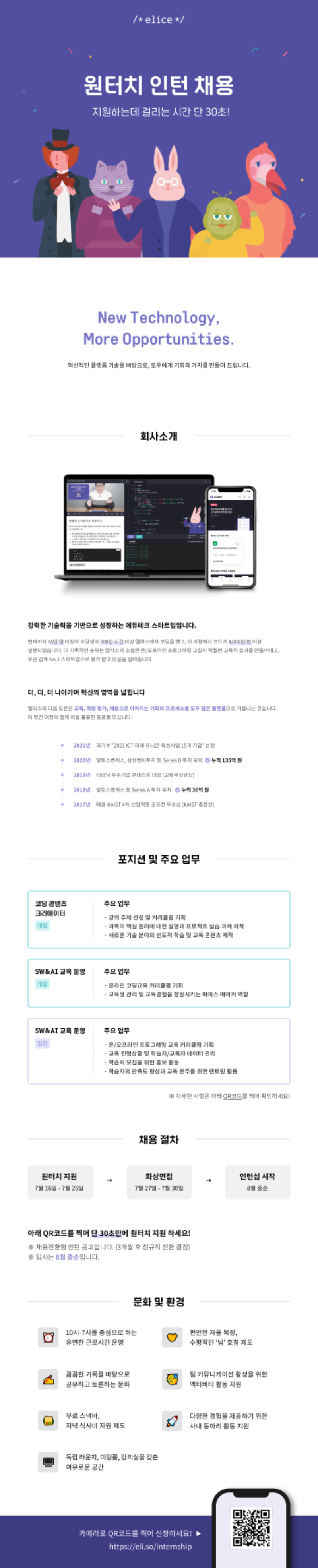 엘리스_인턴포스터.png