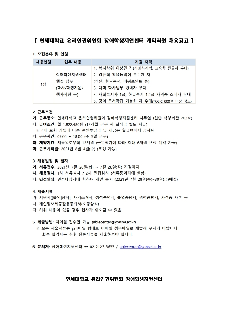 연세대.jpg