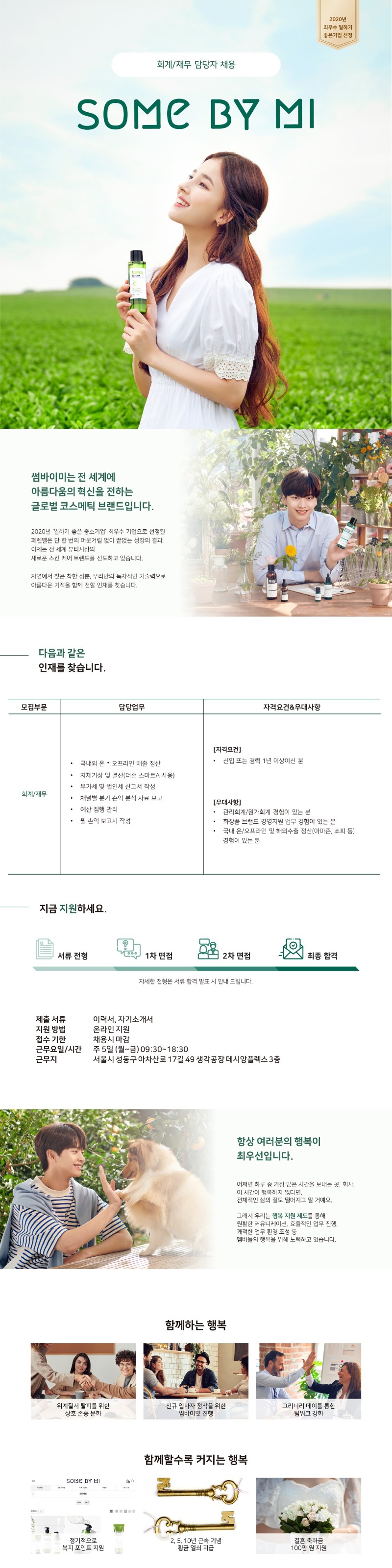 21-07-15_회계,재무 담당자 채용1.JPG