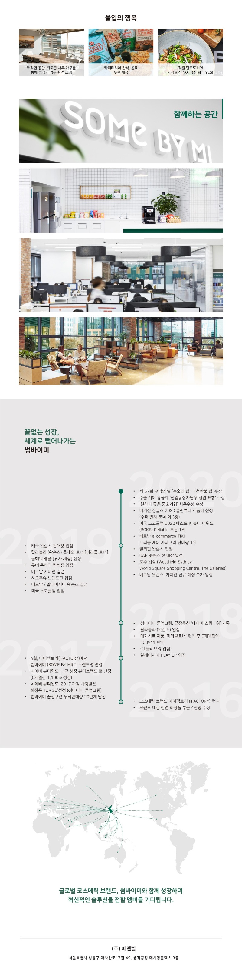 21-07-15_회계,재무 담당자 채용2.JPG
